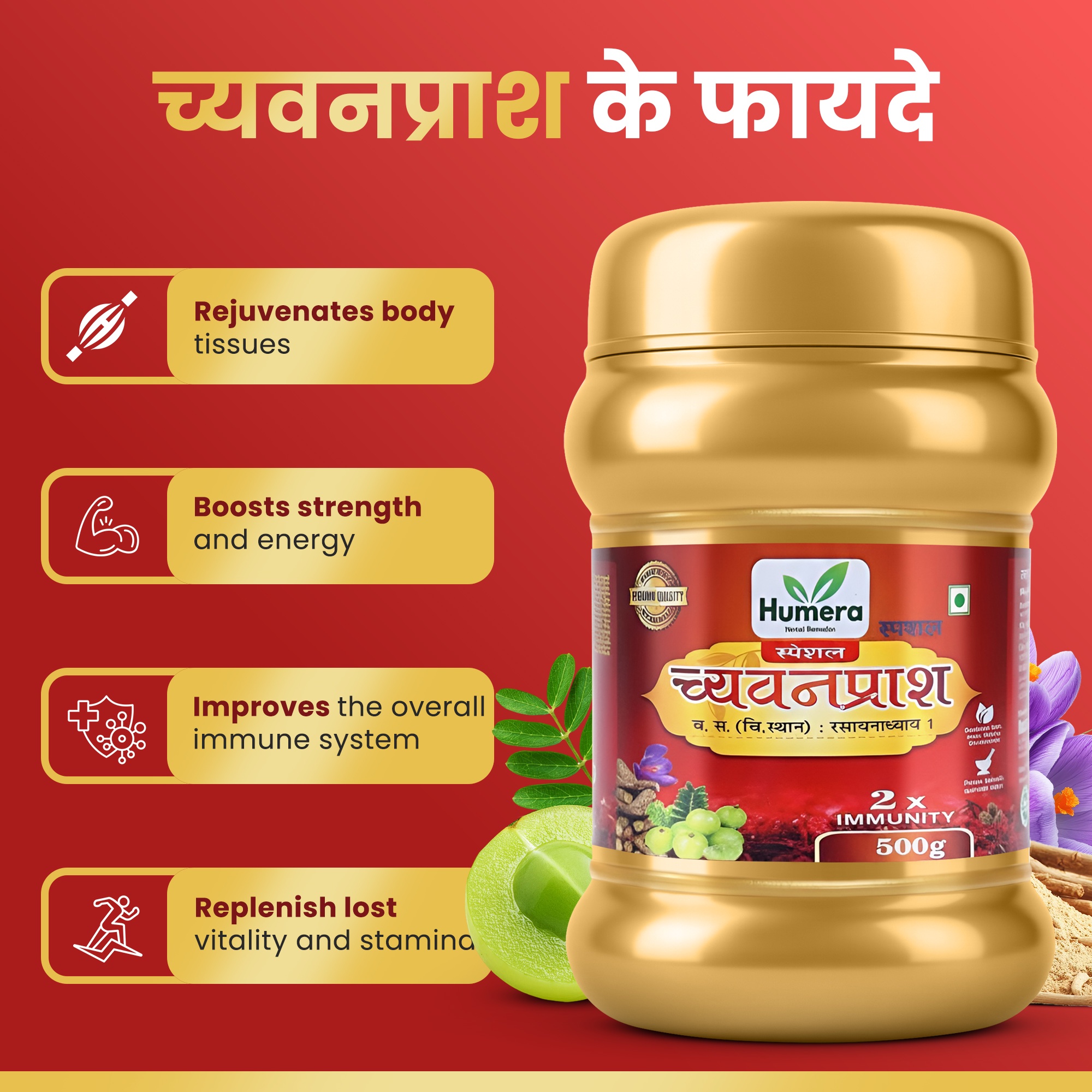 Humera Herbal Chyawanprash | 500 Gm - Image 3