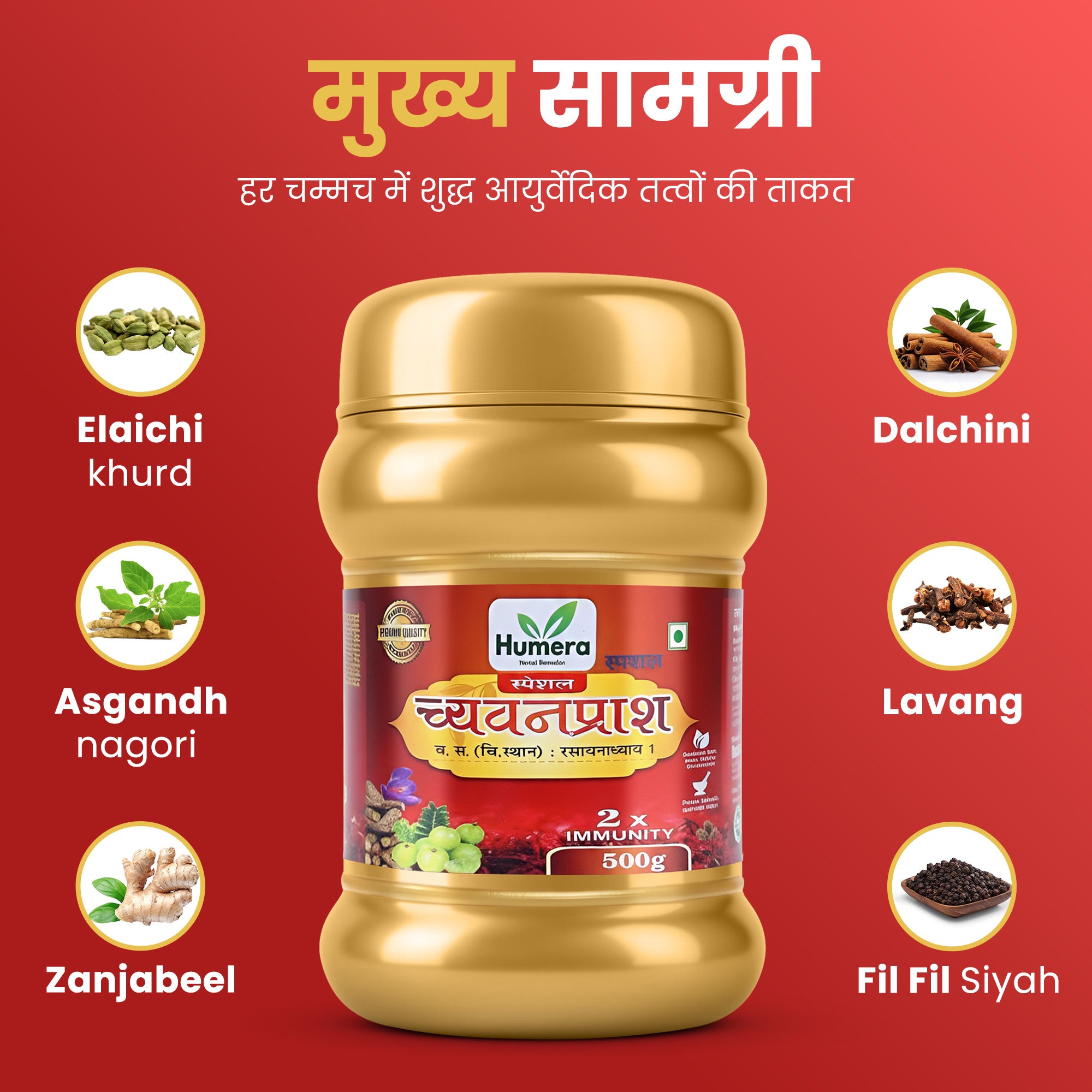 Humera Herbal Chyawanprash | 500 Gm - Image 2