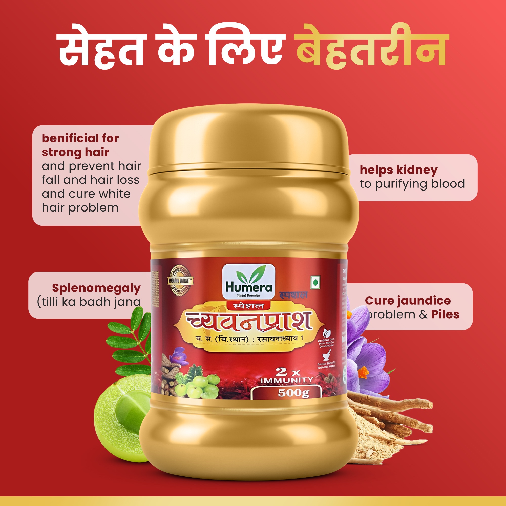 Humera Herbal Chyawanprash | 500 Gm - Image 4